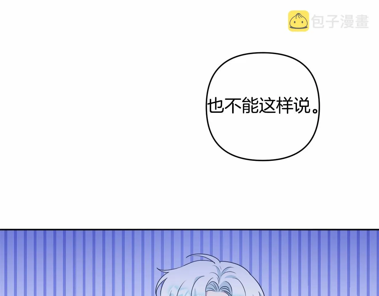 第15话 深夜相见 第77页