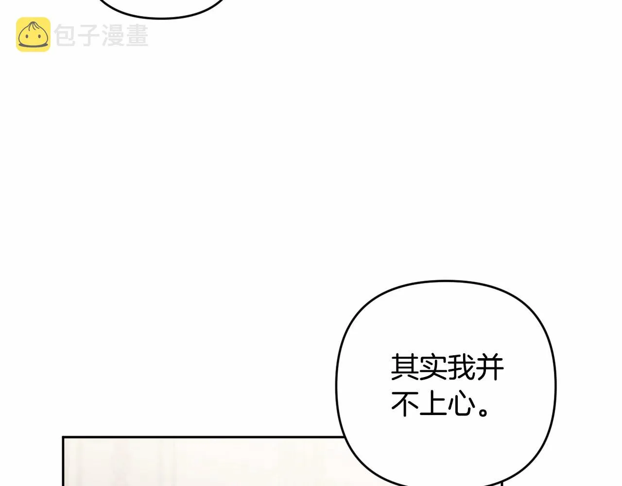 第15话 深夜相见 第79页