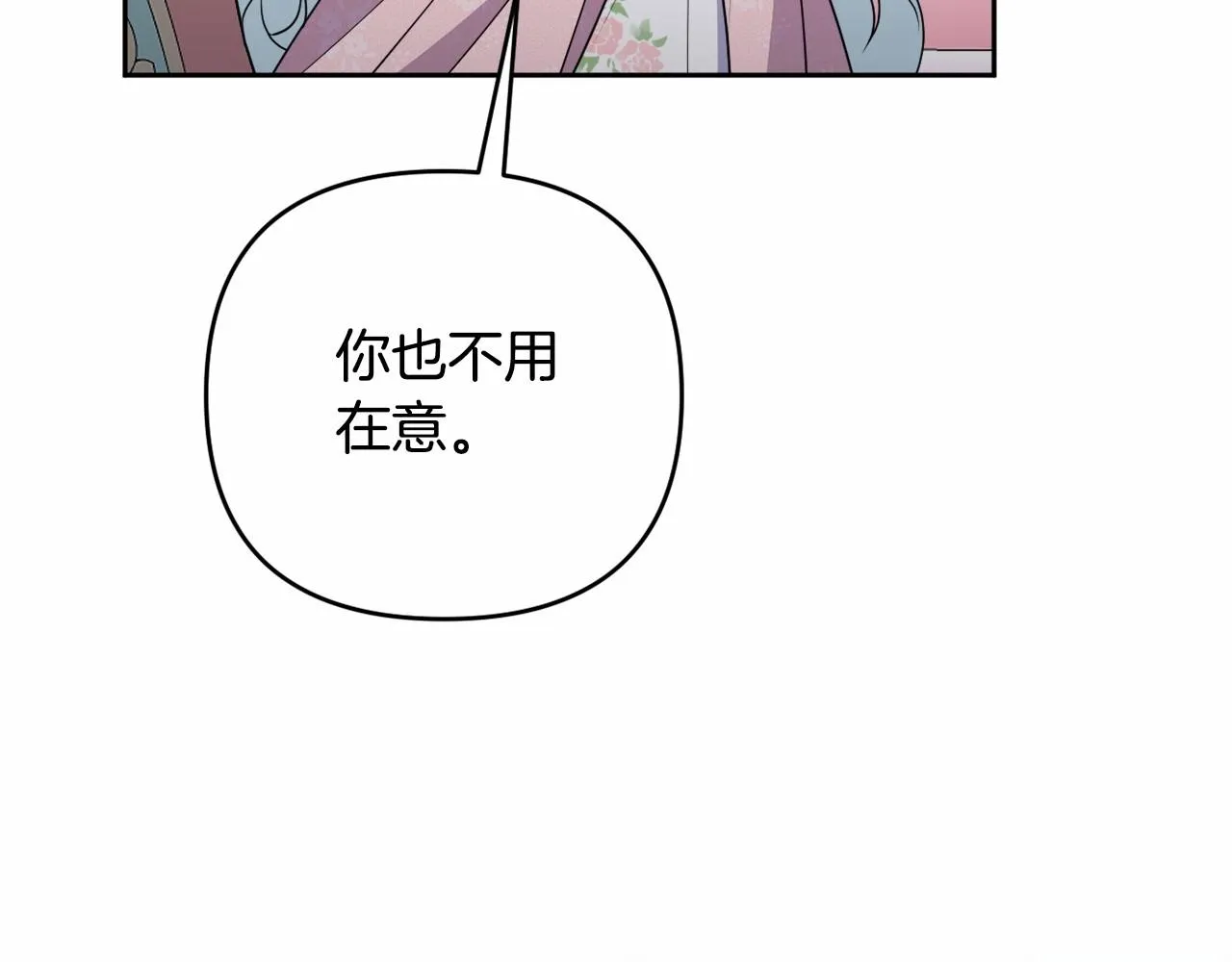 第15话 深夜相见 第81页