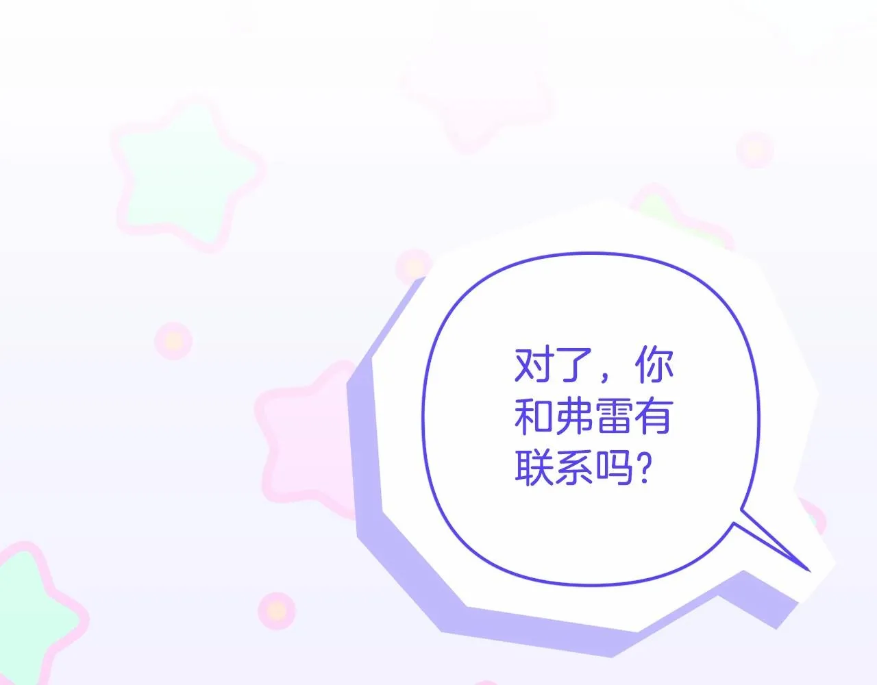 第15话 深夜相见 第82页