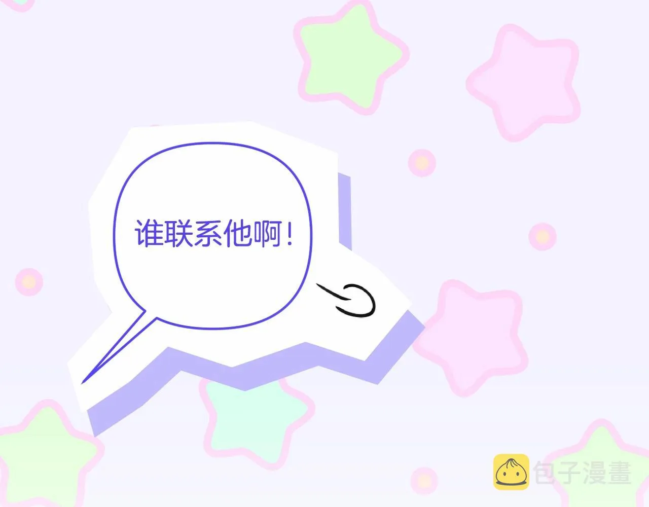 第15话 深夜相见 第83页
