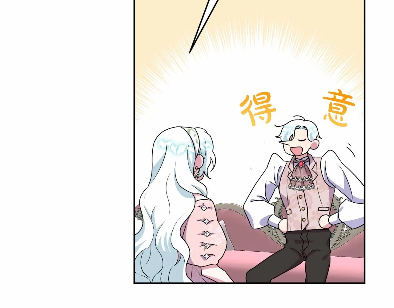 第15话 深夜相见 第85页