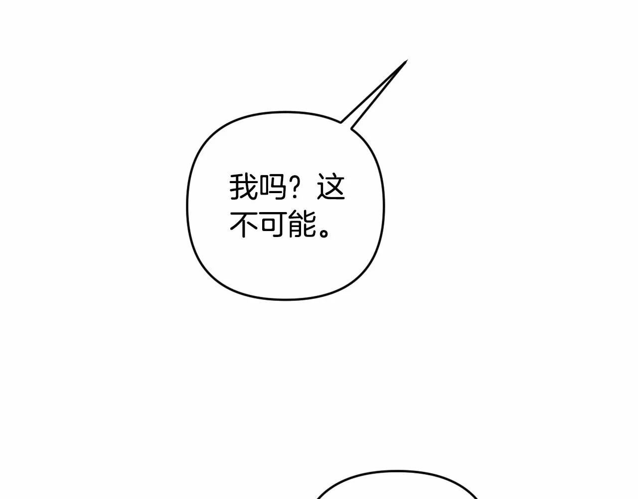 第15话 深夜相见 第86页