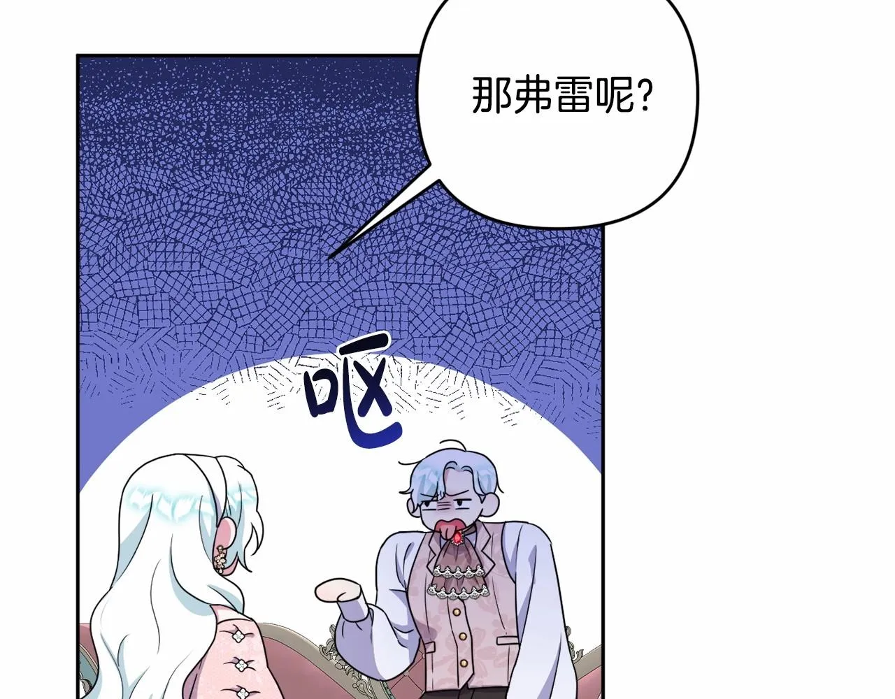 第15话 深夜相见 第87页