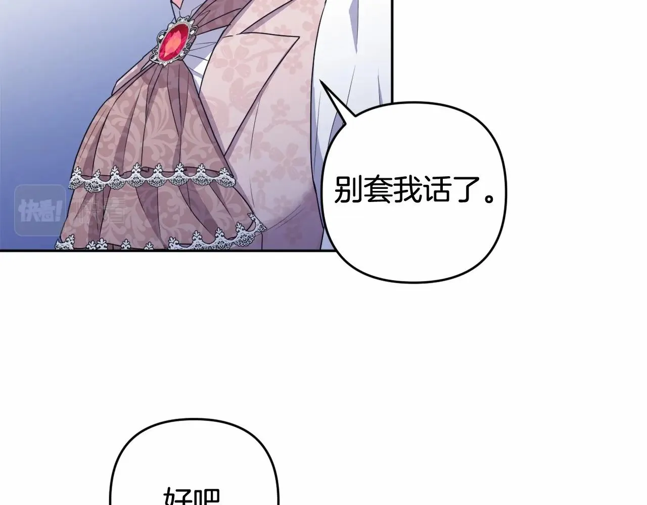 第15话 深夜相见 第91页