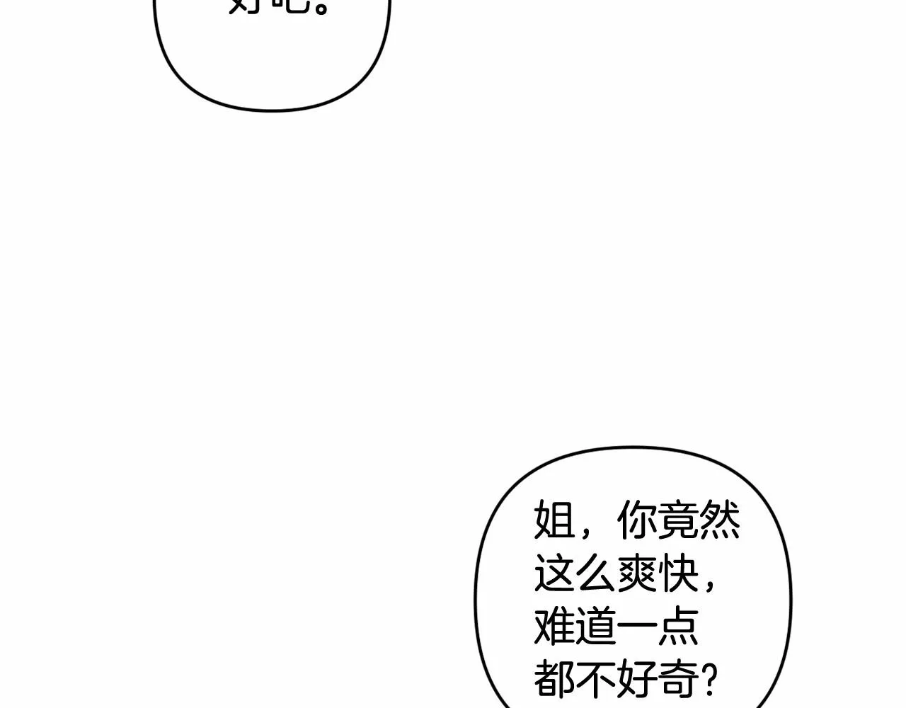第15话 深夜相见 第92页