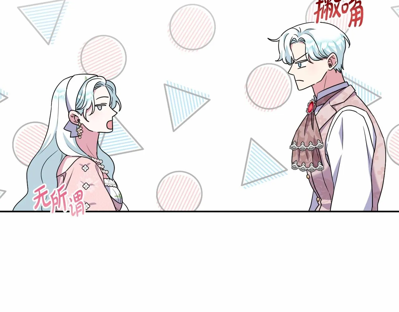 第15话 深夜相见 第94页