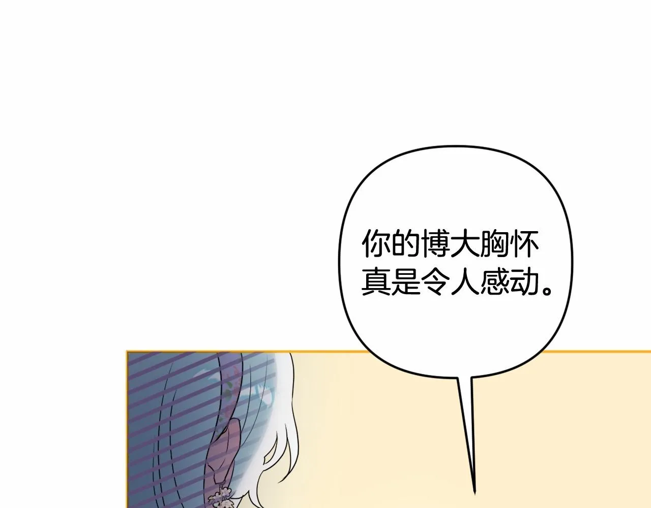 第15话 深夜相见 第95页