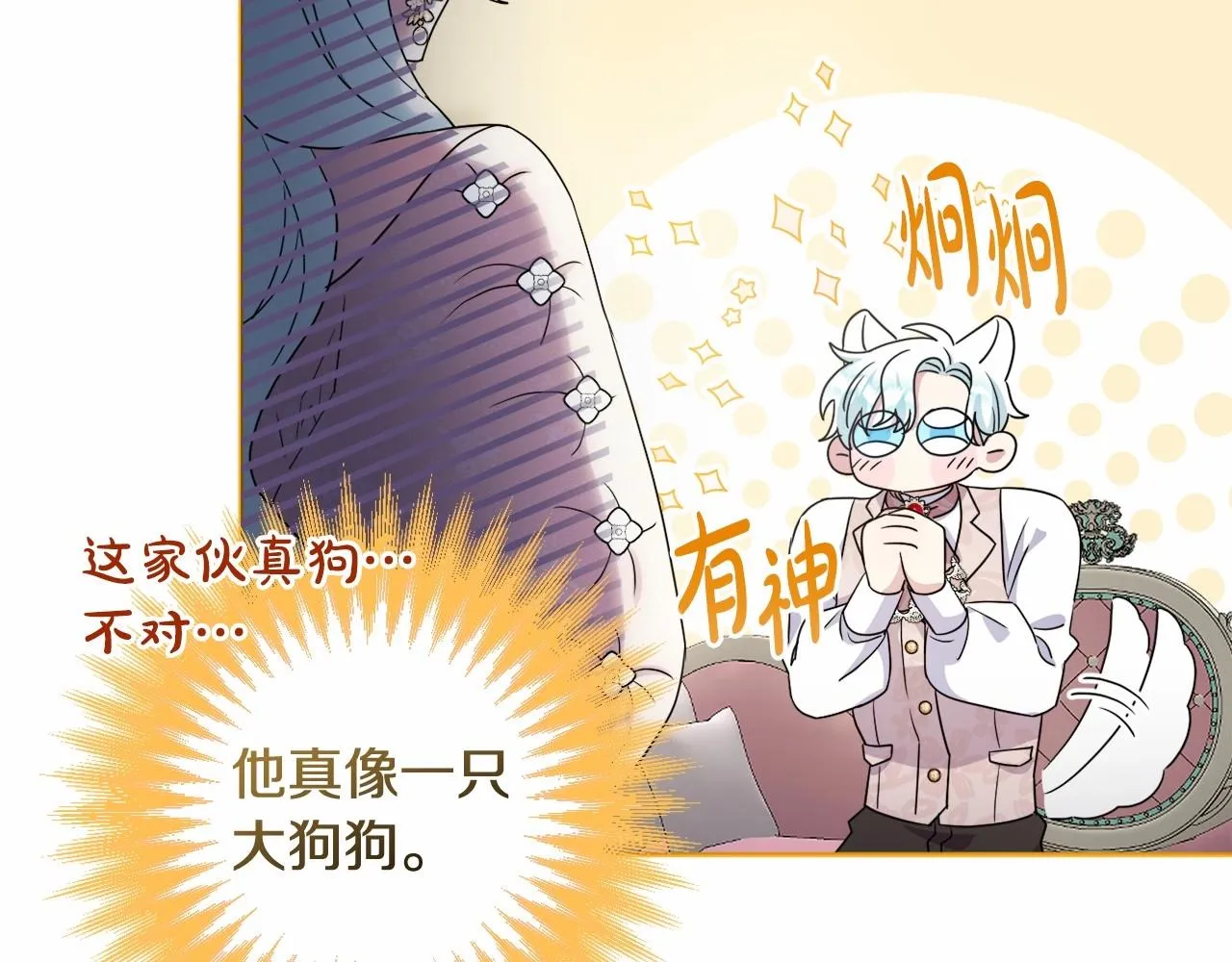 第15话 深夜相见 第96页