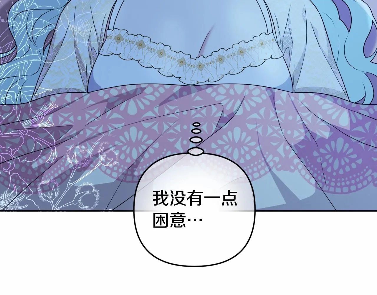 第15话 深夜相见 第101页
