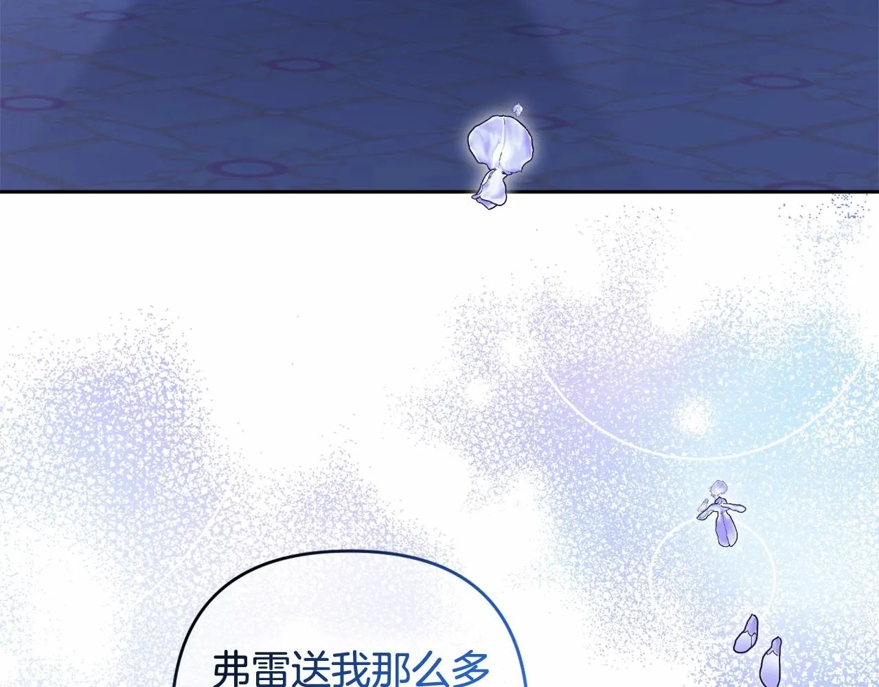 第15话 深夜相见 第111页