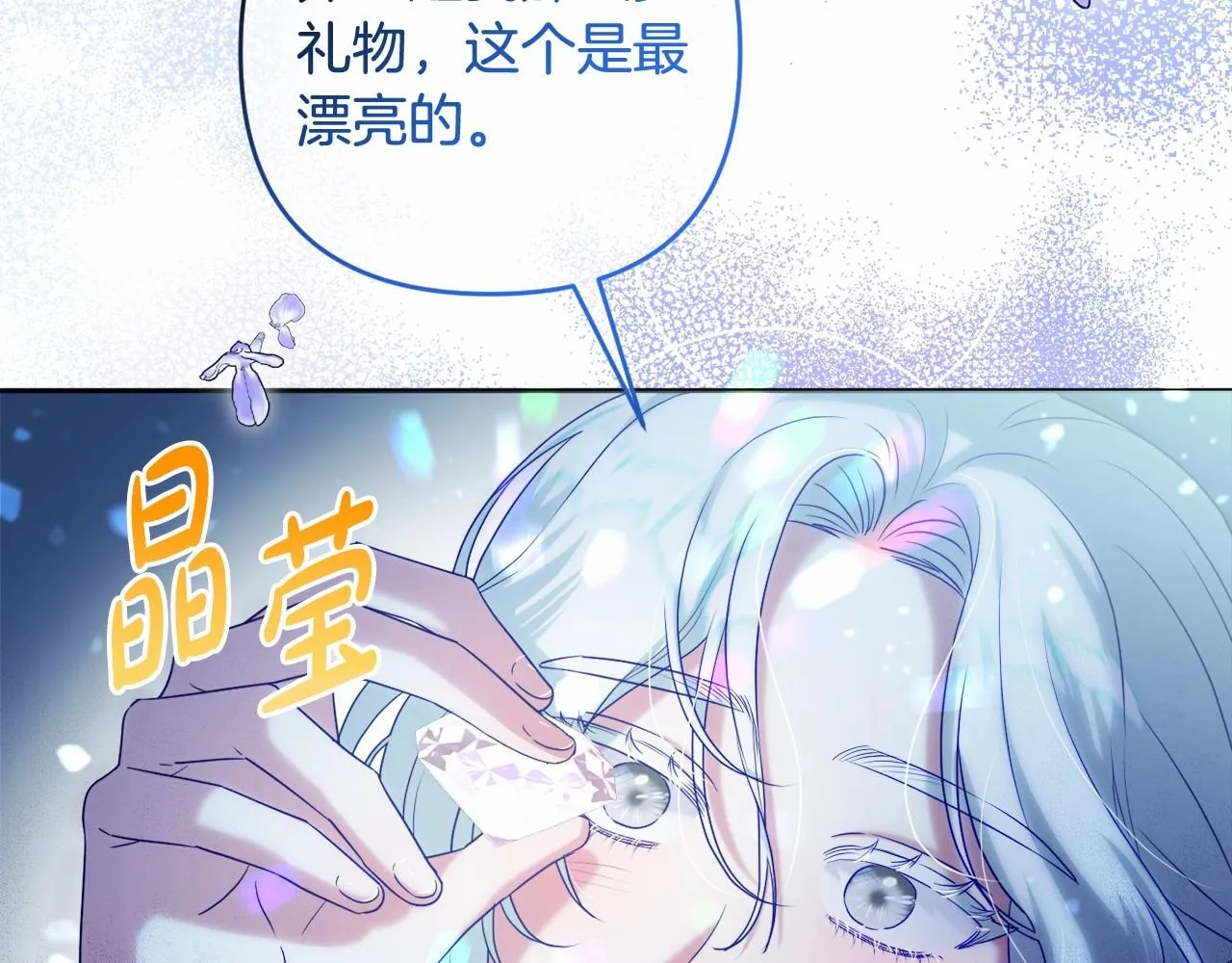 第15话 深夜相见 第112页