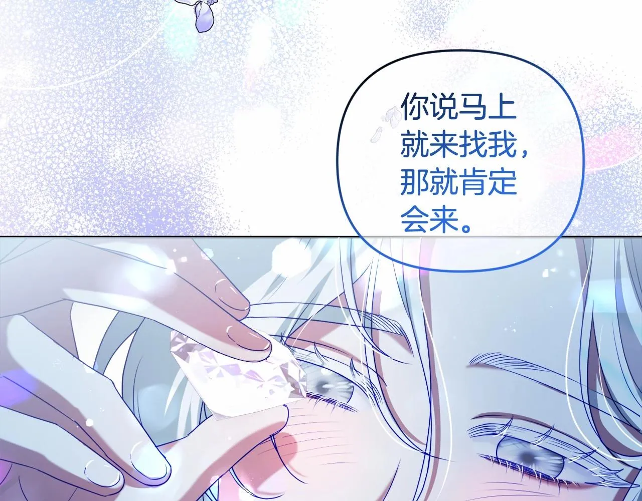 第15话 深夜相见 第114页
