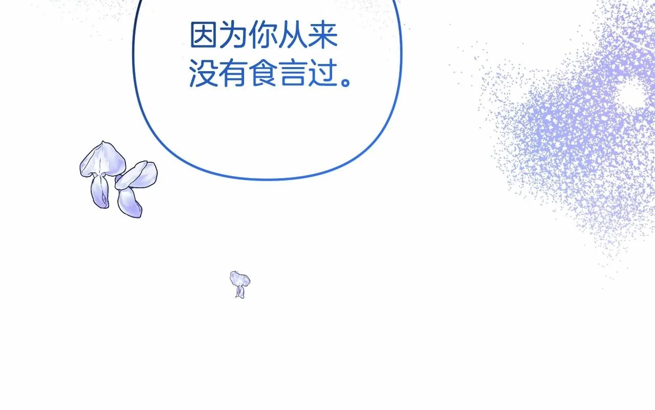 第15话 深夜相见 第116页