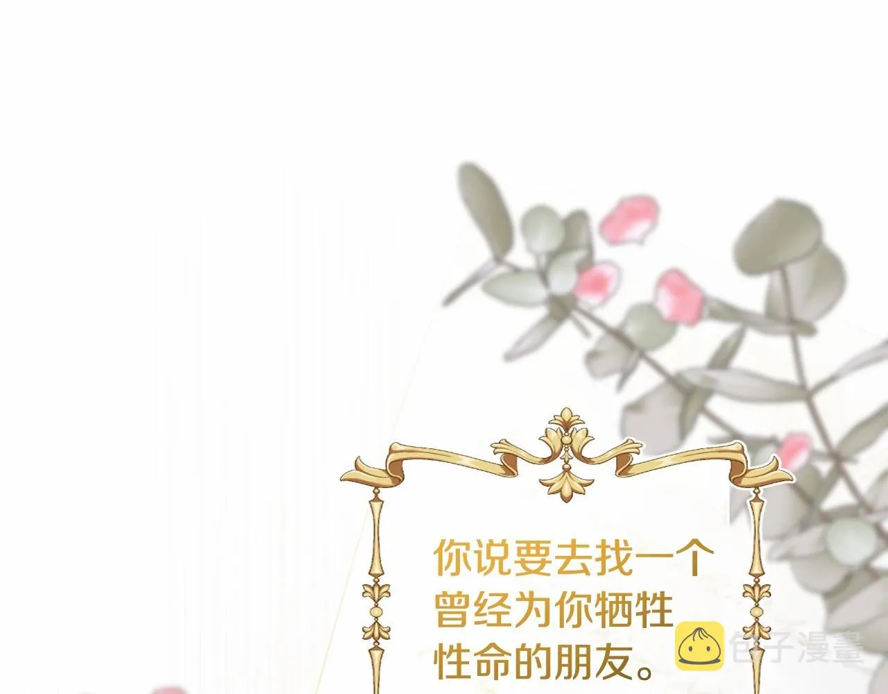 第15话 深夜相见 第123页