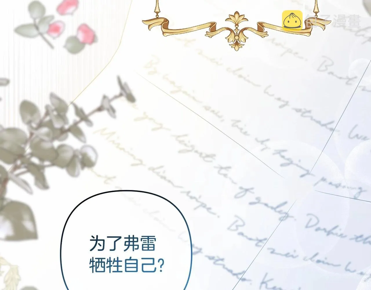第15话 深夜相见 第124页