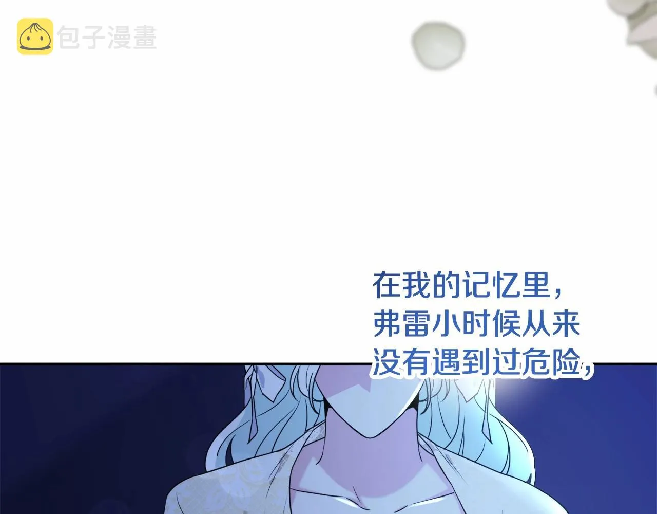 第15话 深夜相见 第126页