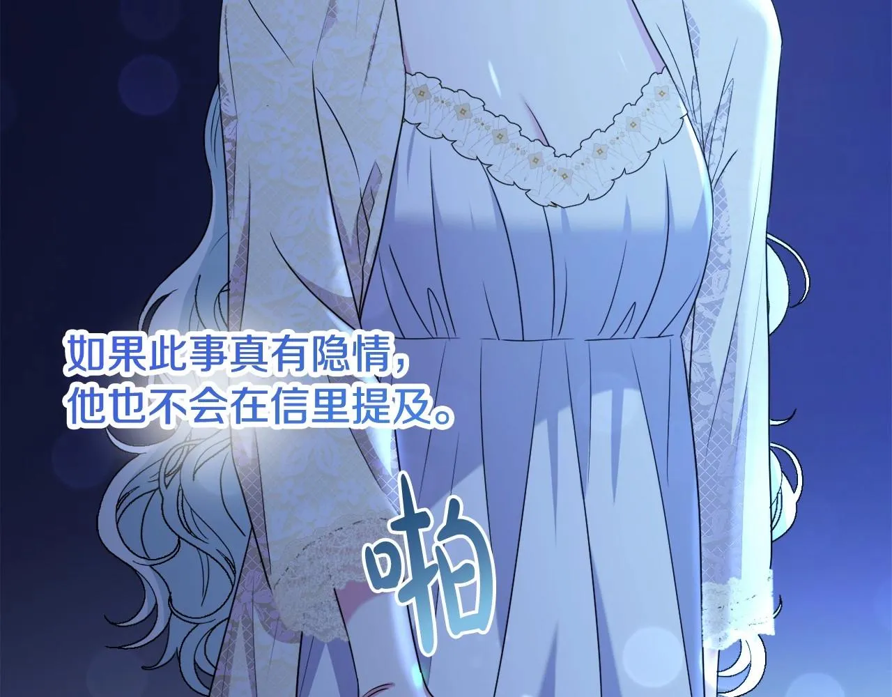 第15话 深夜相见 第127页