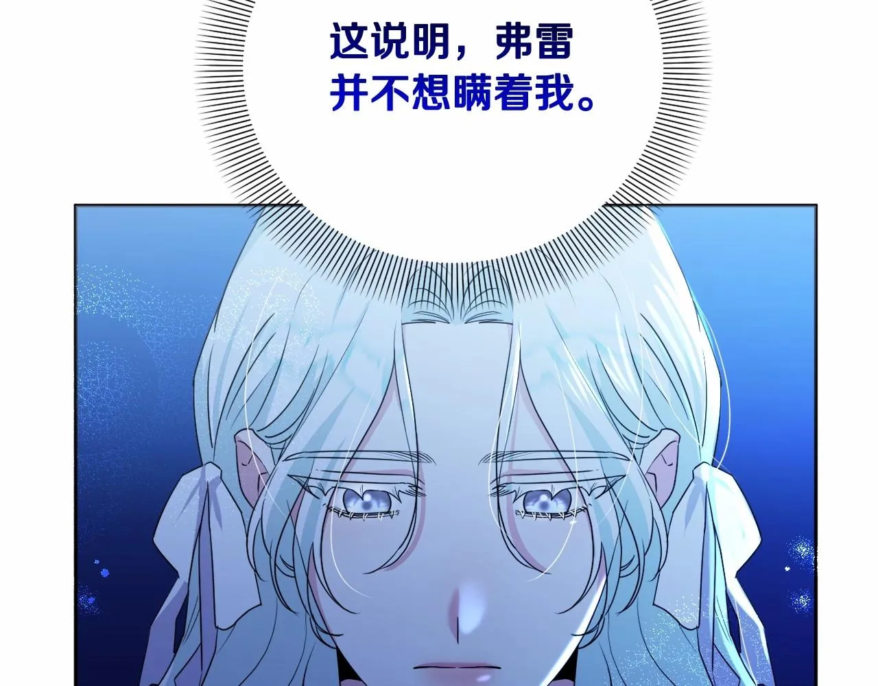 第15话 深夜相见 第129页