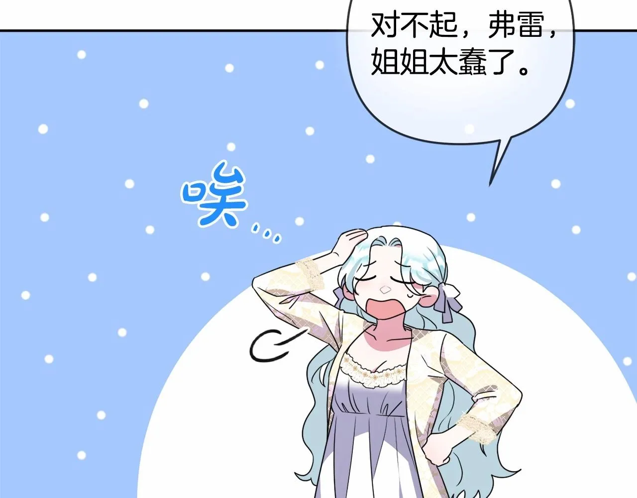 第15话 深夜相见 第132页