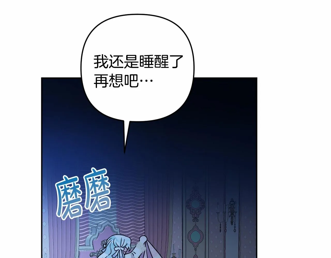 第15话 深夜相见 第134页