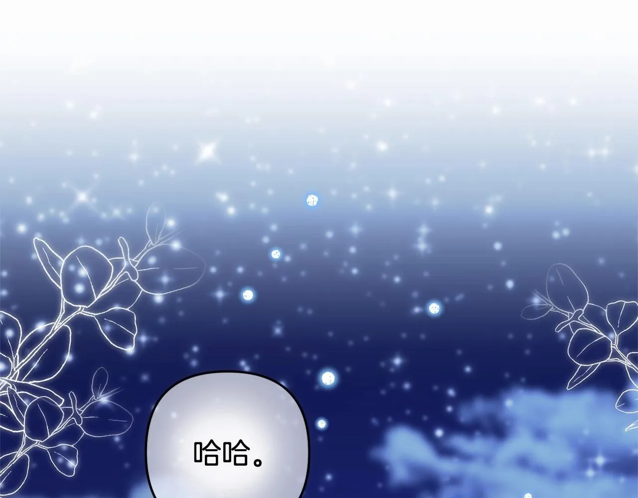 第15话 深夜相见 第150页