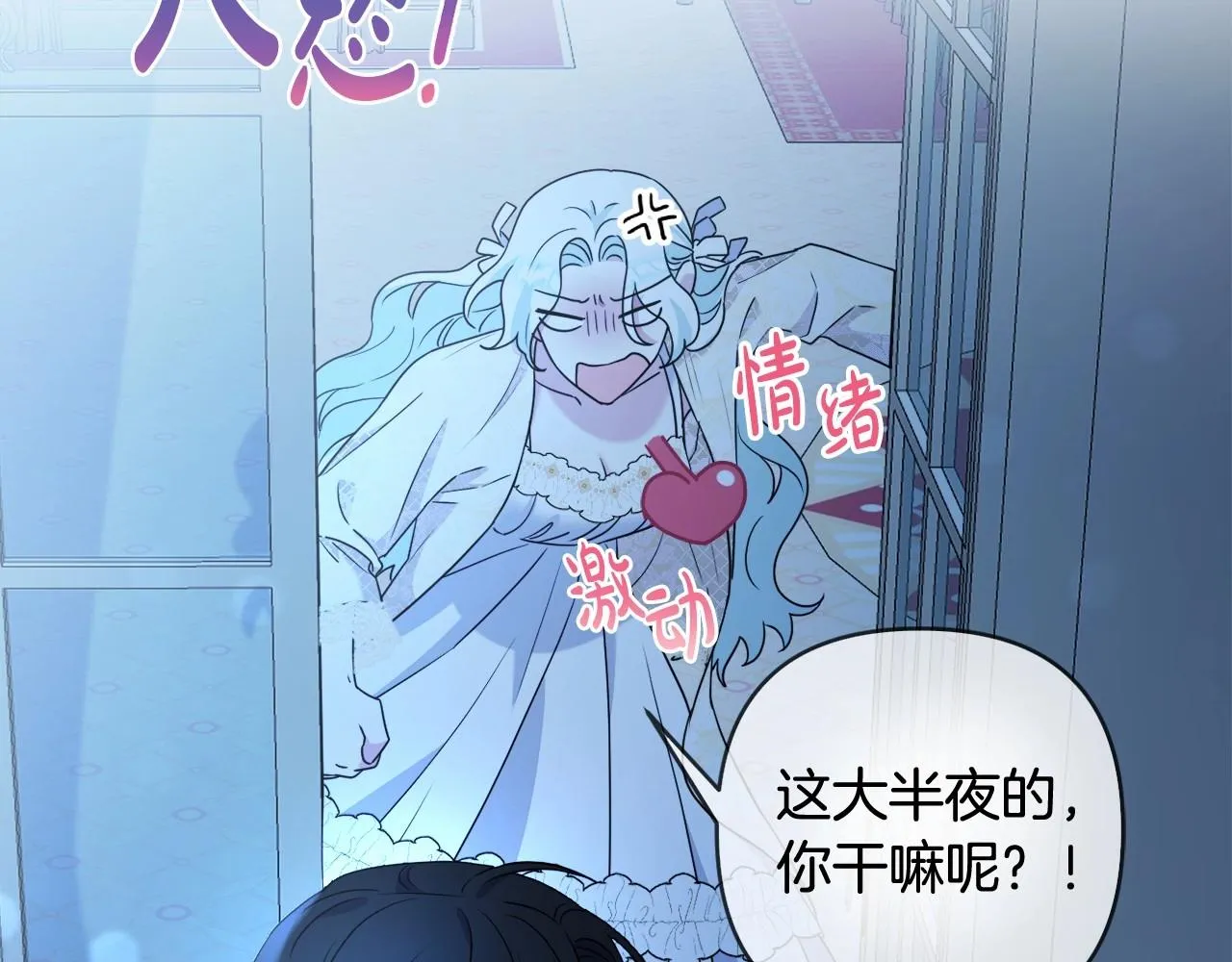 第15话 深夜相见 第155页