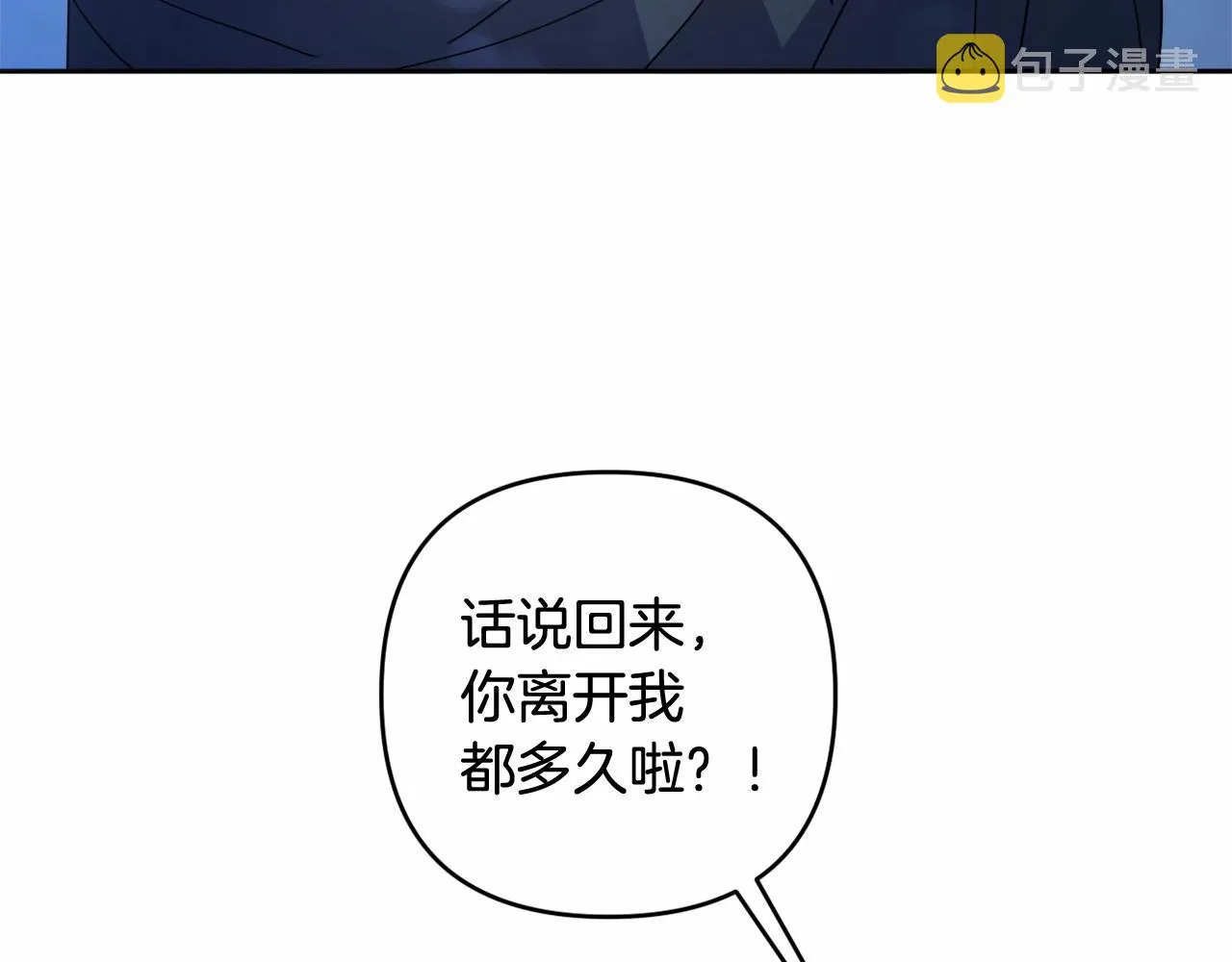 第15话 深夜相见 第157页