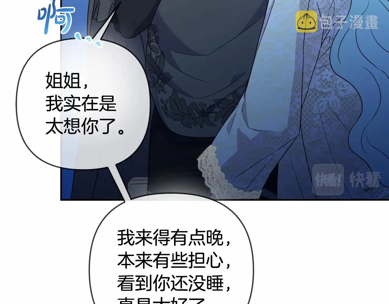 第15话 深夜相见 第159页