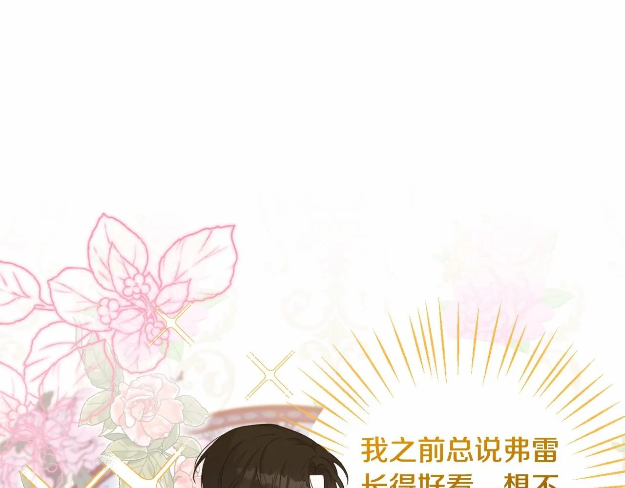 第15话 深夜相见 第162页