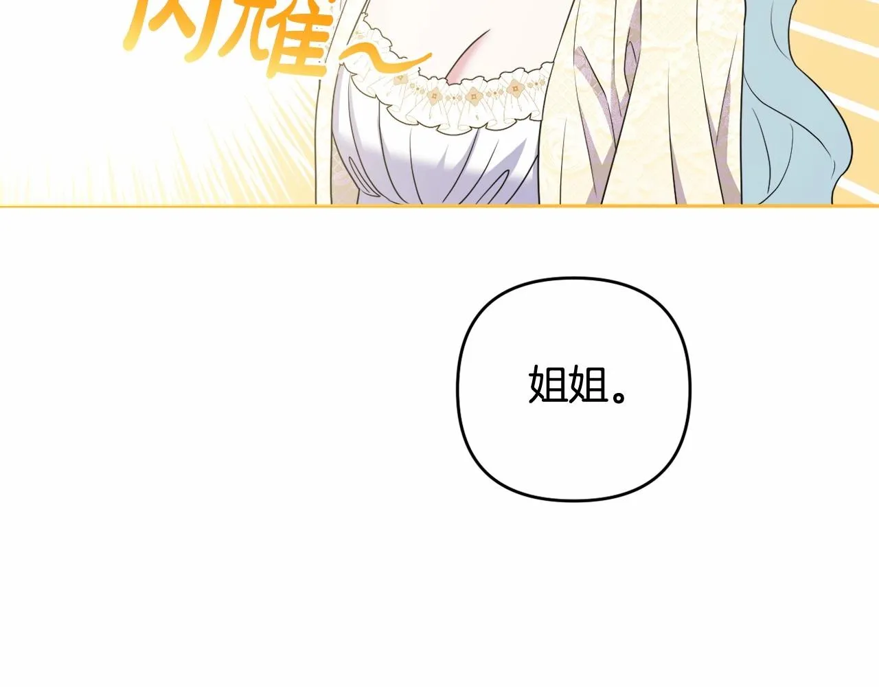 第15话 深夜相见 第169页