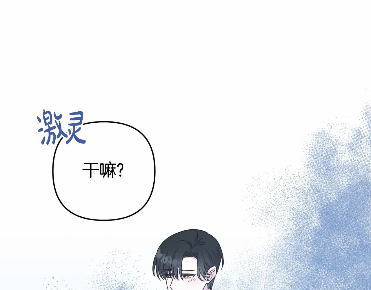 第15话 深夜相见 第170页