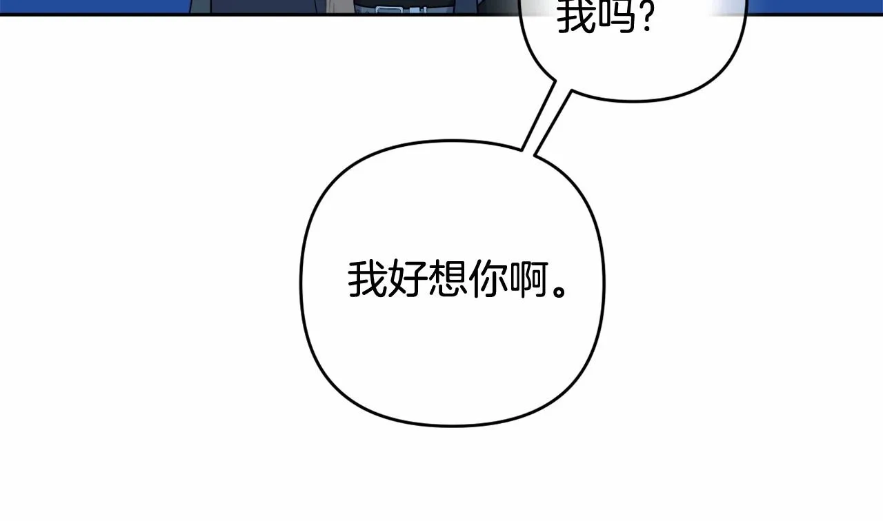 第15话 深夜相见 第172页