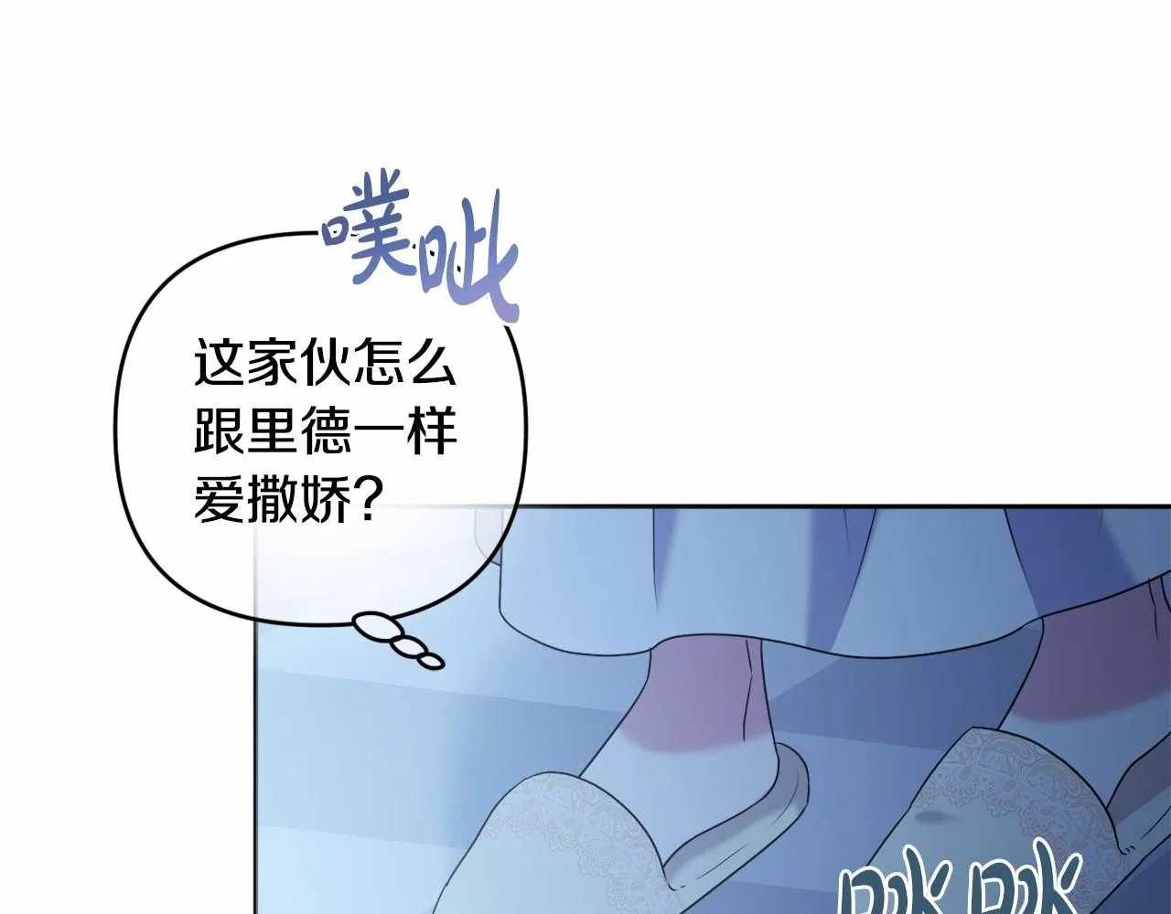 第15话 深夜相见 第173页