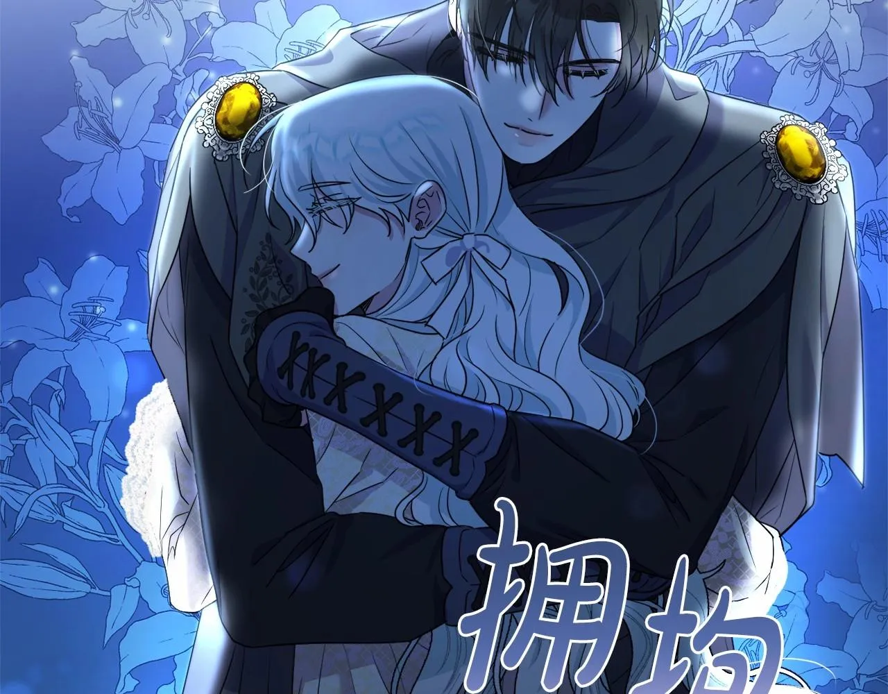 第15话 深夜相见 第175页