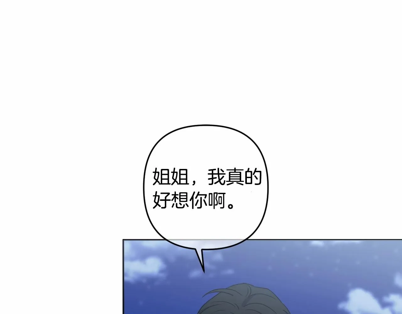第15话 深夜相见 第179页