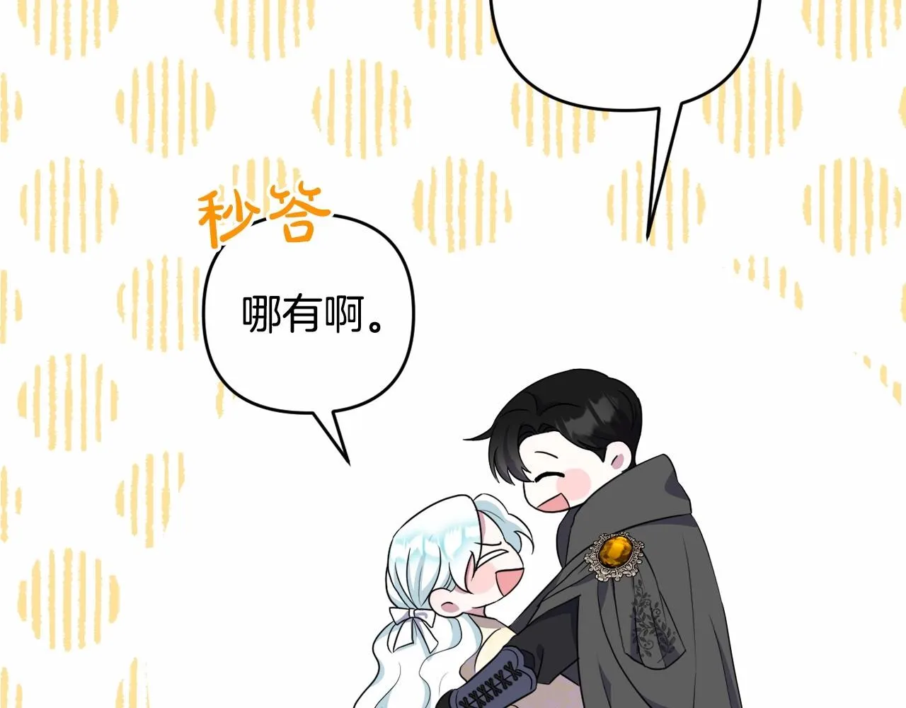 第15话 深夜相见 第182页