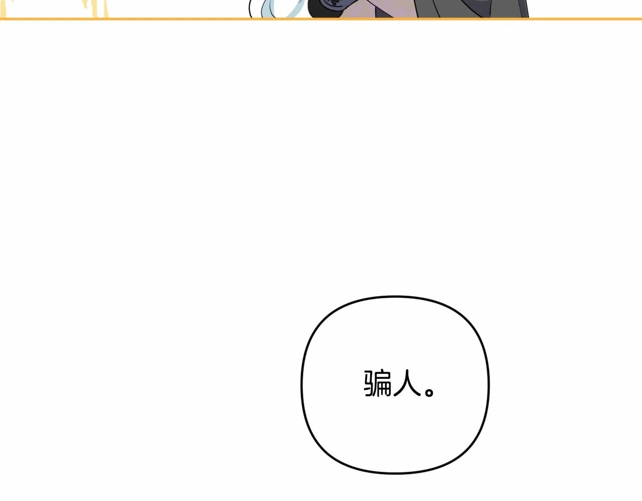 第15话 深夜相见 第183页