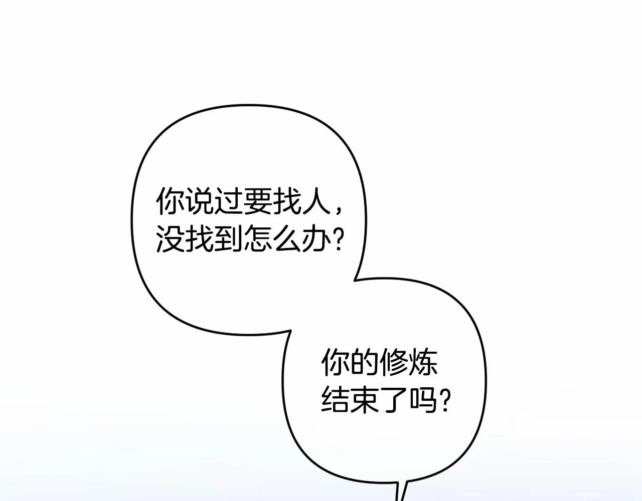 第15话 深夜相见 第186页