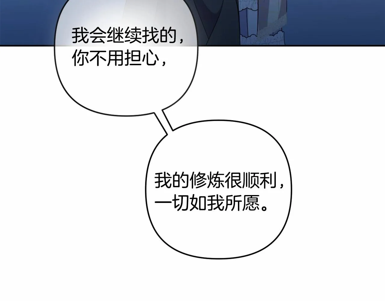 第15话 深夜相见 第188页