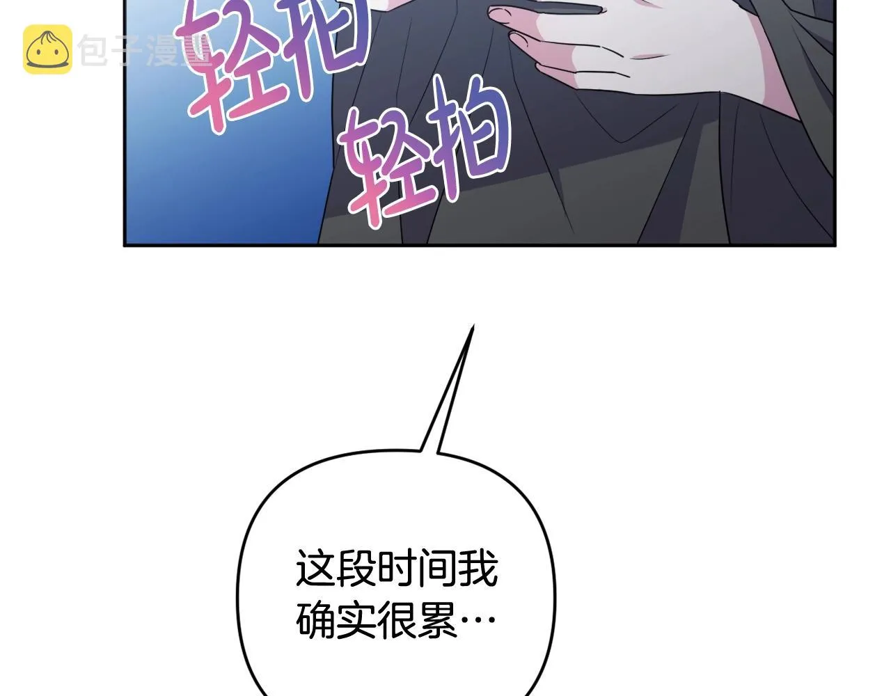 第15话 深夜相见 第191页