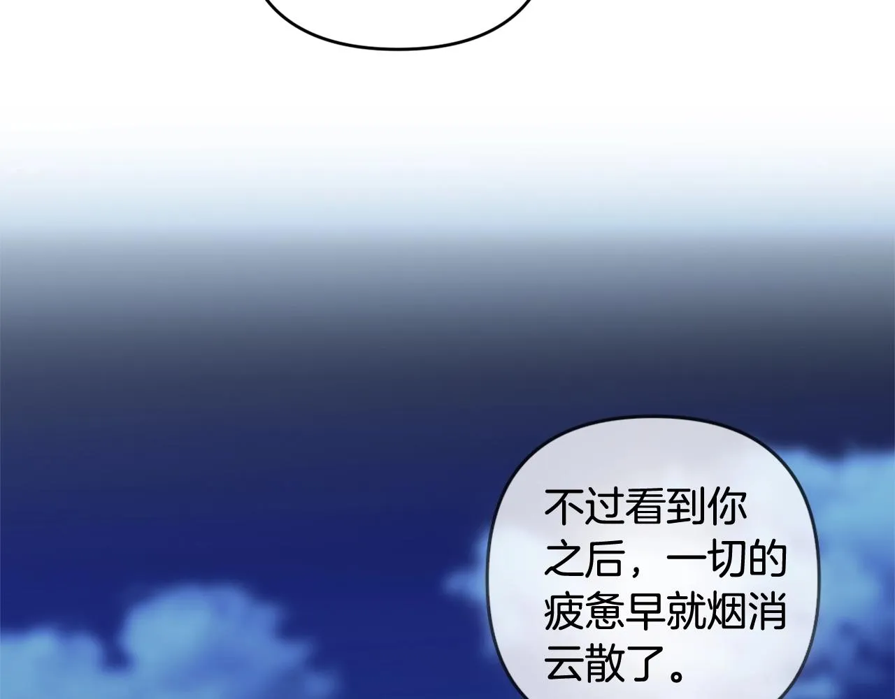 第15话 深夜相见 第192页