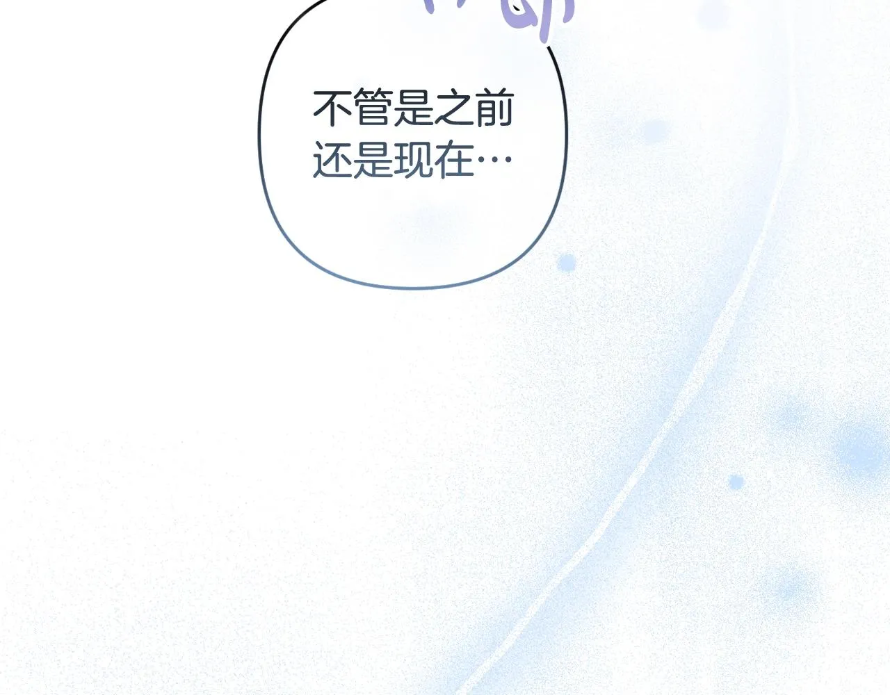 第15话 深夜相见 第197页
