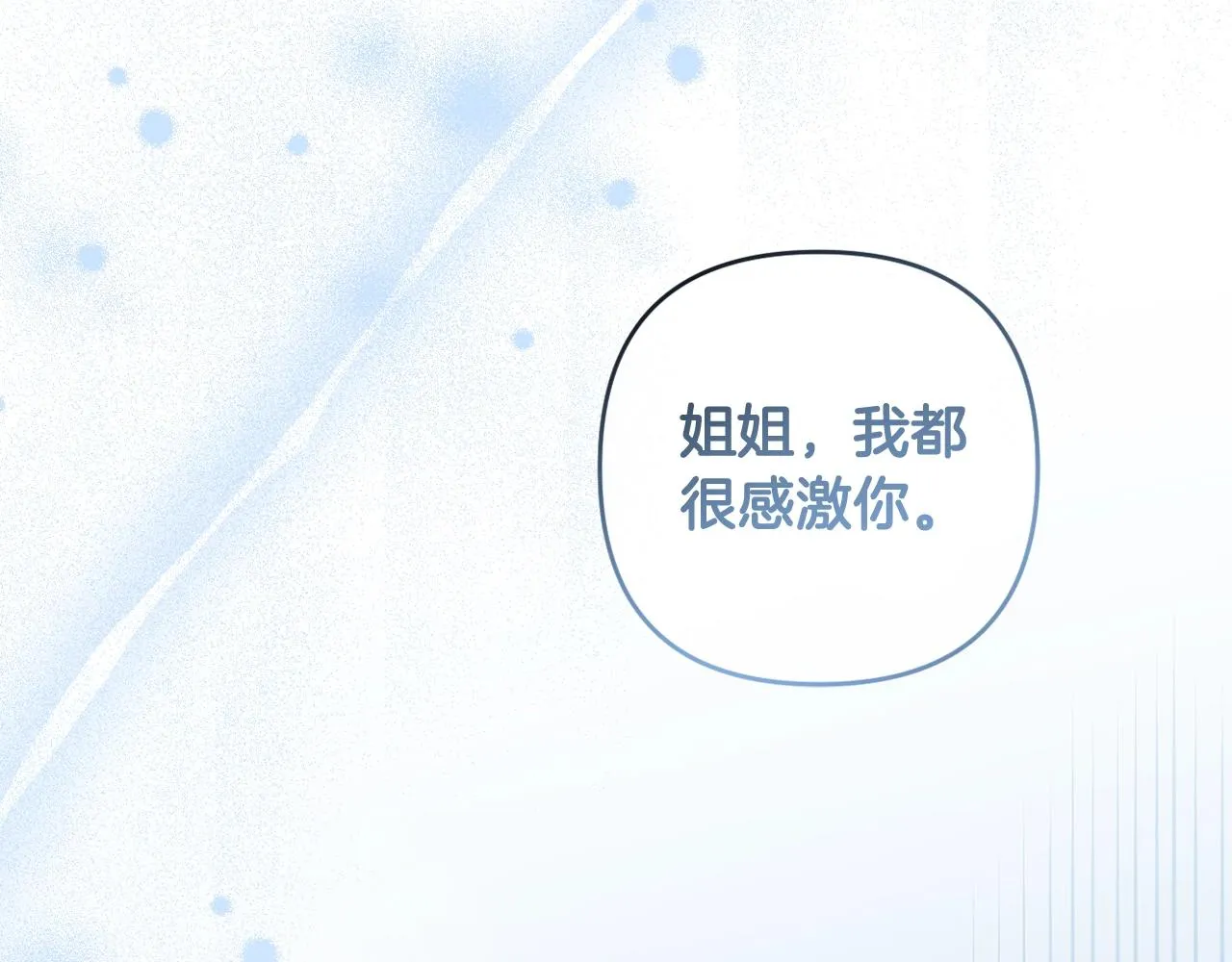 第15话 深夜相见 第198页