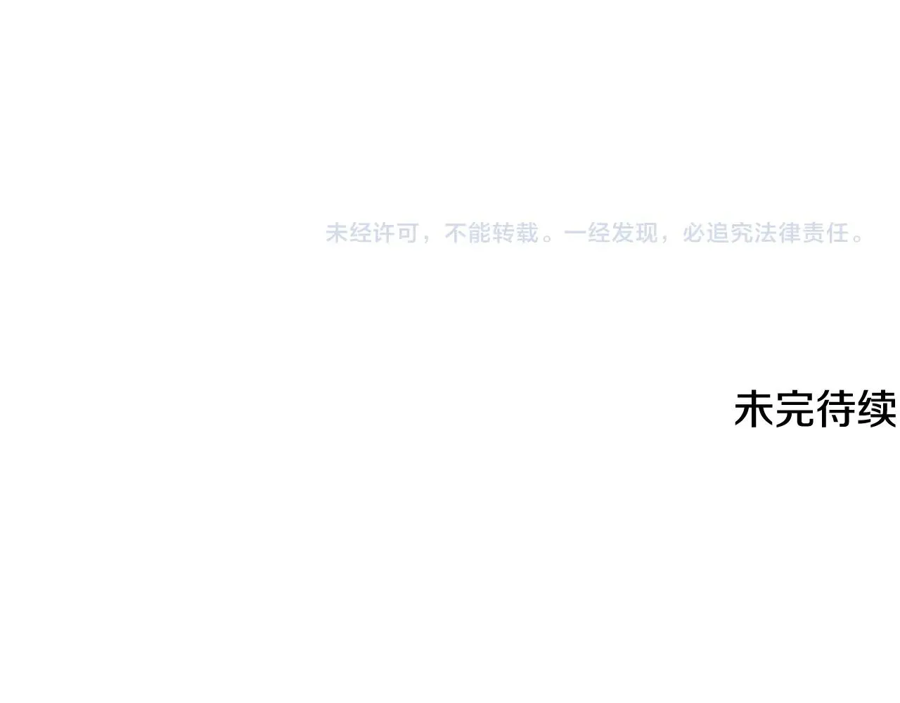 第15话 深夜相见 第202页