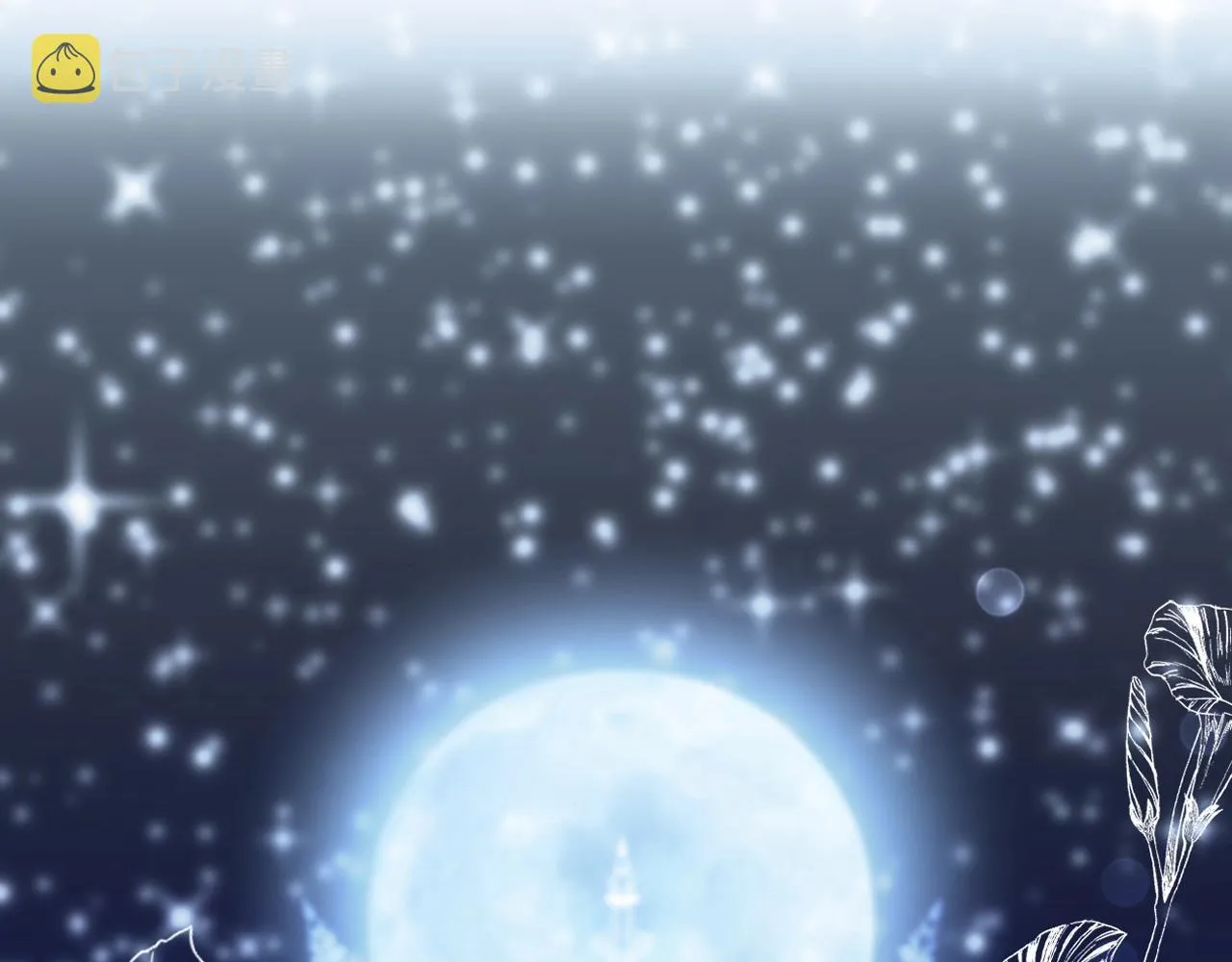 第15话 深夜相见 第205页