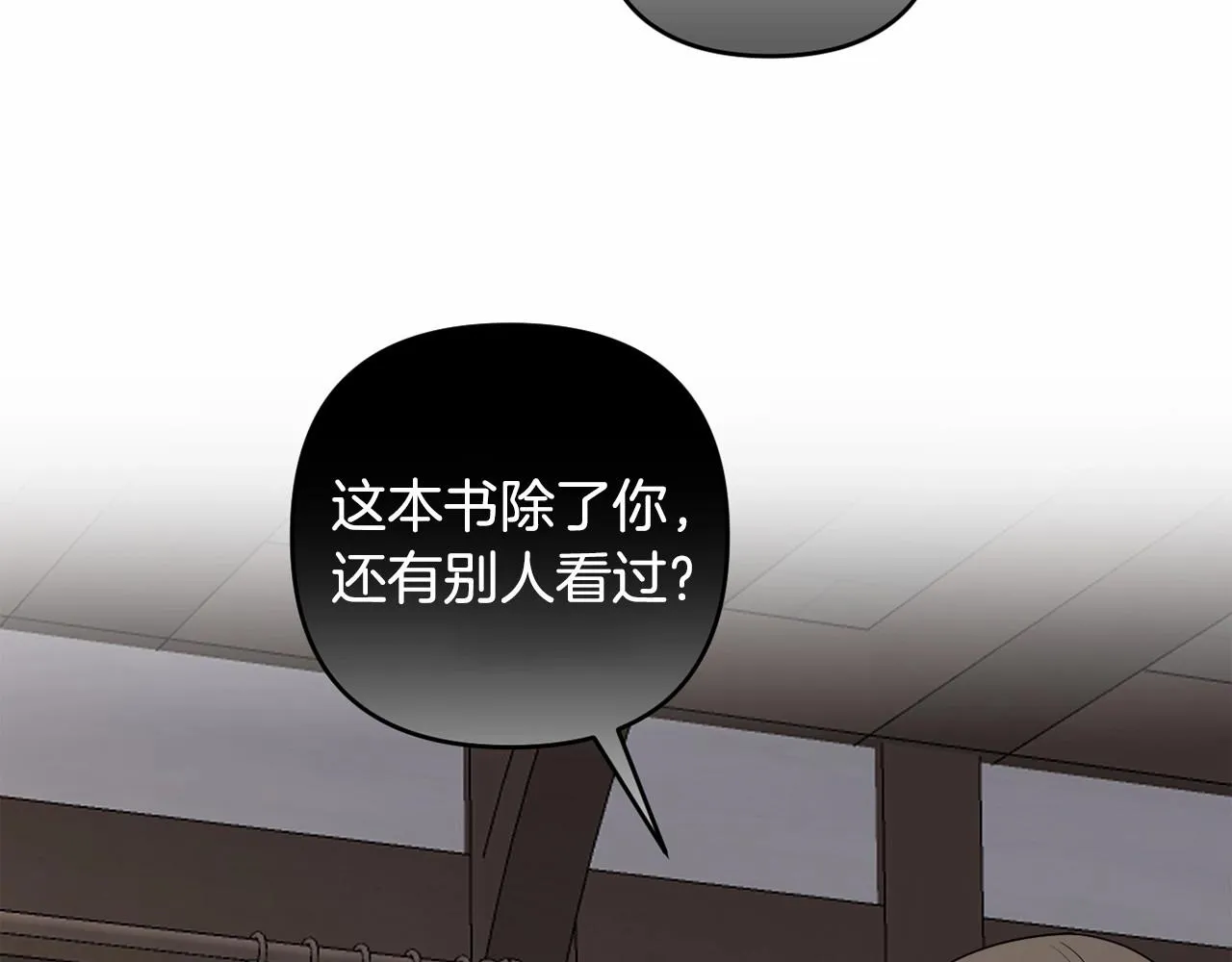 第14话 动心 第2页