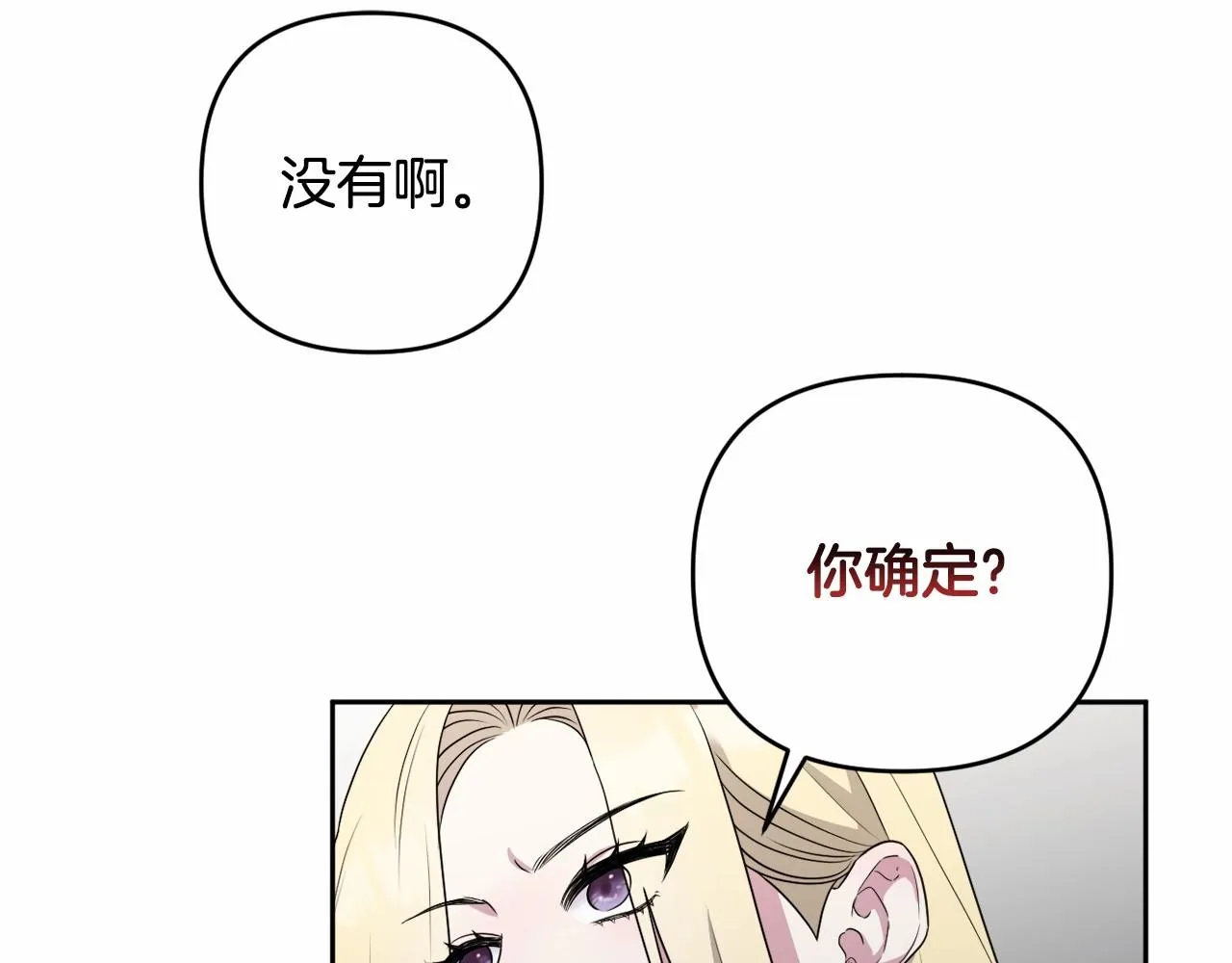 第14话 动心 第5页
