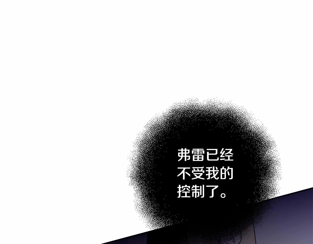 第14话 动心 第12页