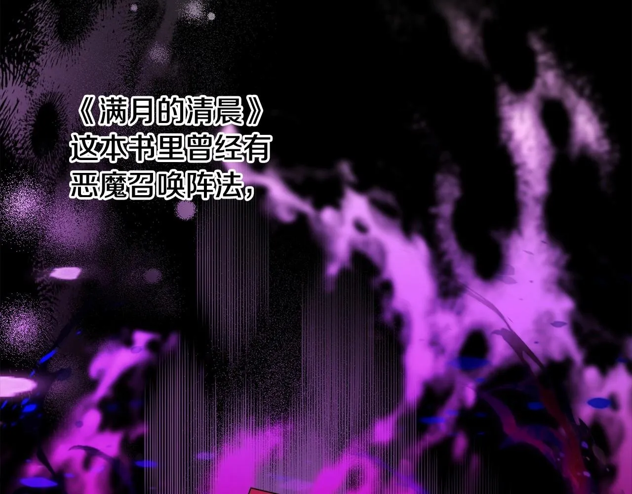 第14话 动心 第16页